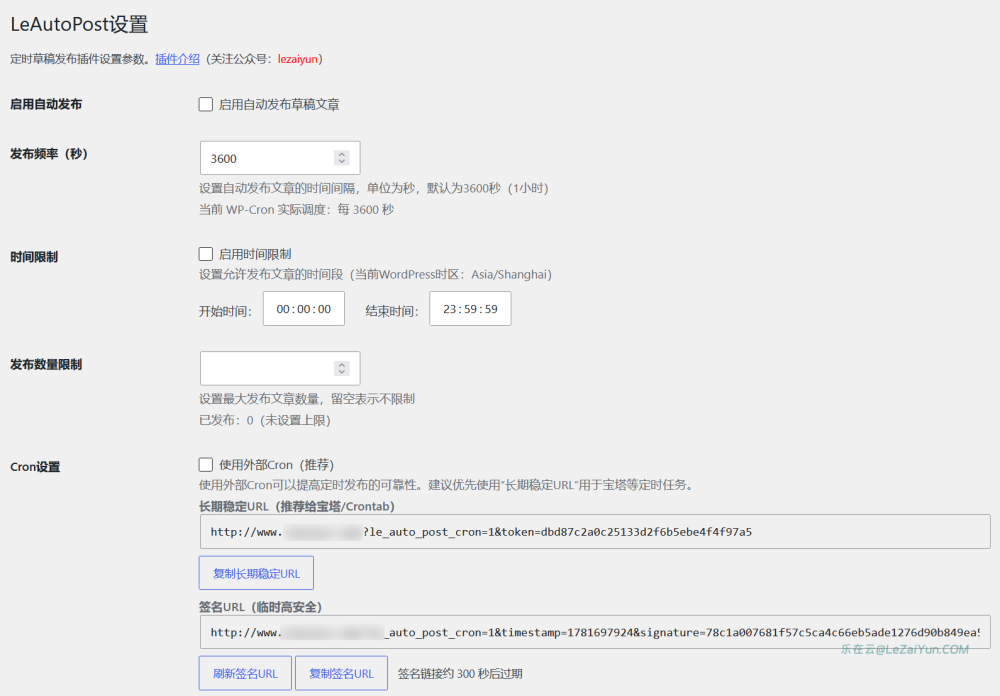 LeAutoPost 实现自动定时发布WordPress预存草稿文章内容插件