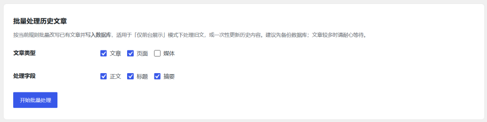 LeKeyReplace 自定义关键字自动替换插件 支持前端替换或者完全替换