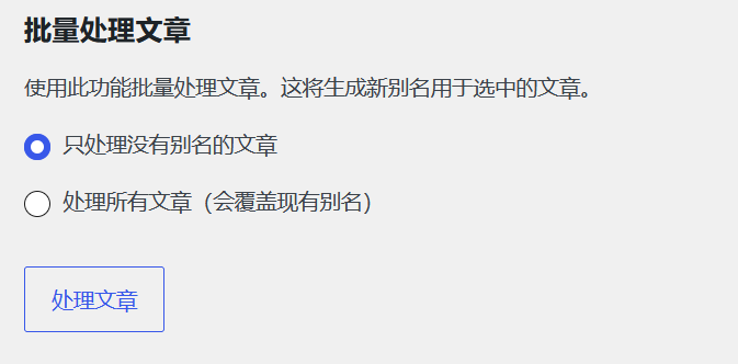 ToSlug 实现WordPress文章URL别名随机命名