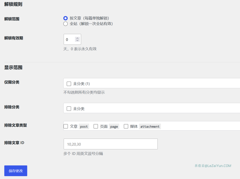 LeWeChatFans 自动弹出公众号解锁阅读引流私域流量转化插件