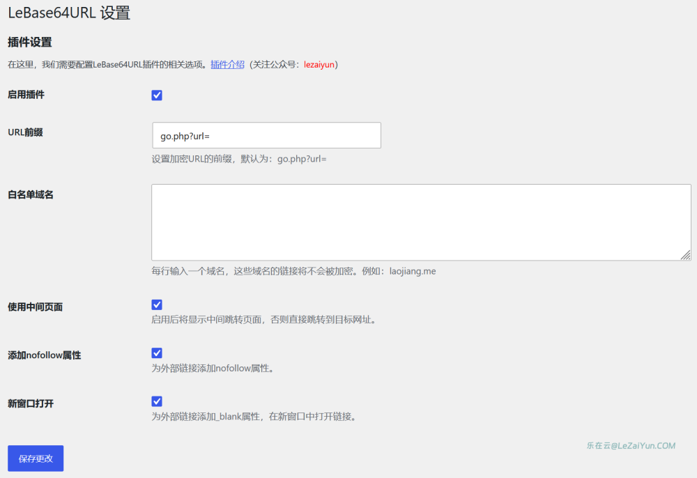 LeBase64URL 实现WordPress内容外链加密隐藏URL 不影响权重