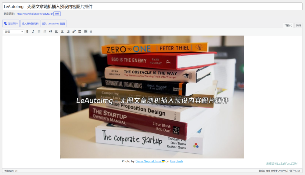 LeAutoImg插件自动实现WordPress标题内容插入配图且支持Unsplash API图库