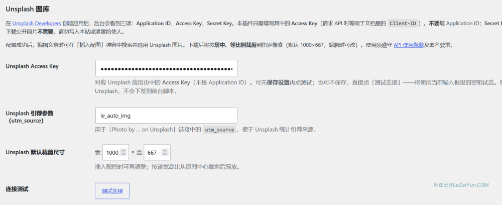 LeAutoImg插件自动实现WordPress标题内容插入配图且支持Unsplash API图库