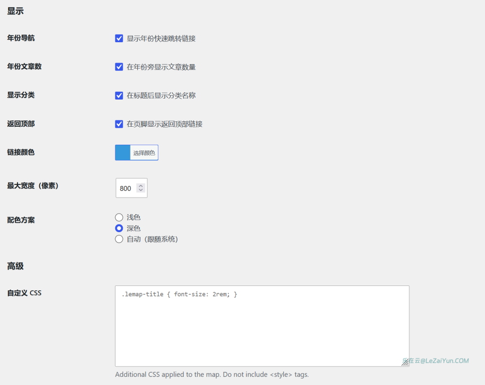 LeMap 插件重构自定义网站HTML和XML地图页面