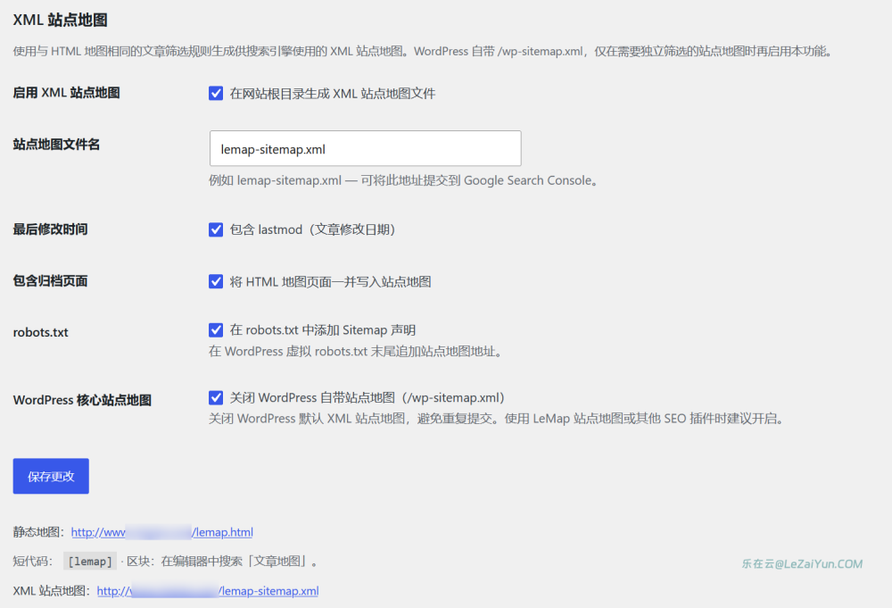 LeMap 插件重构自定义网站HTML和XML地图页面