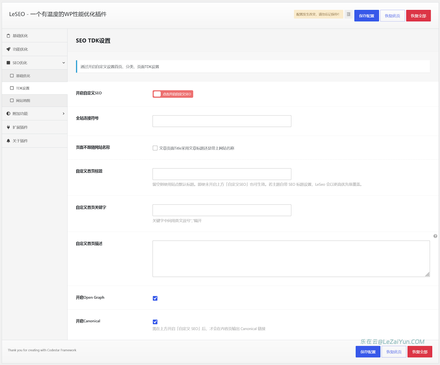 LeSEO 轻量化可视化实现 WordPress 程序代码优化精简插件