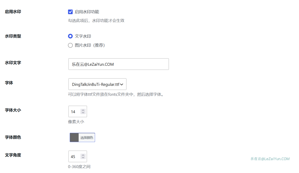WPWaterMark 强大且轻量化的WordPress图片水印插件 支持随机水印位置